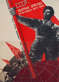 Gustavs_Klucis-ZYMID_USSR_–_shock_brigade_of_the_world_proletariat
