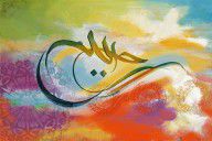 9429281_Islamic_Calligraphy