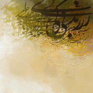 9429722_Islamic_Calligraphy