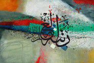 12591702_Contemporary_Islamic_Art_22c