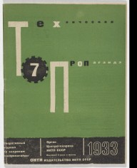 ZYMd-85954-Tekhnicheskaia propaganda 1933