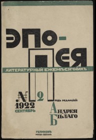 ZYMd-91378-Epopeia. Literaturnyi sbornik, no. 2 1922-1923