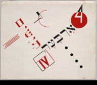 ZYMd-7542-"Chad Gadya" by El Lissitzky 1922