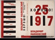 ZYMd-7546-"Khorosho! Oktyabrskaya poema" by Vladimir Mayakovsky 1927